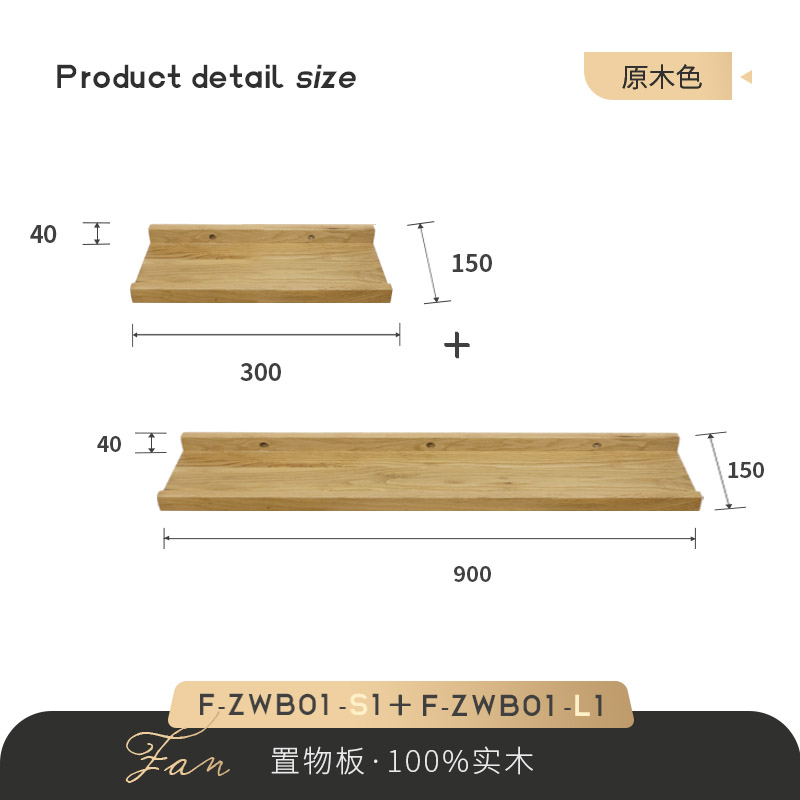 Floating wood shelf 900x150x40 F-ZWB01-L1