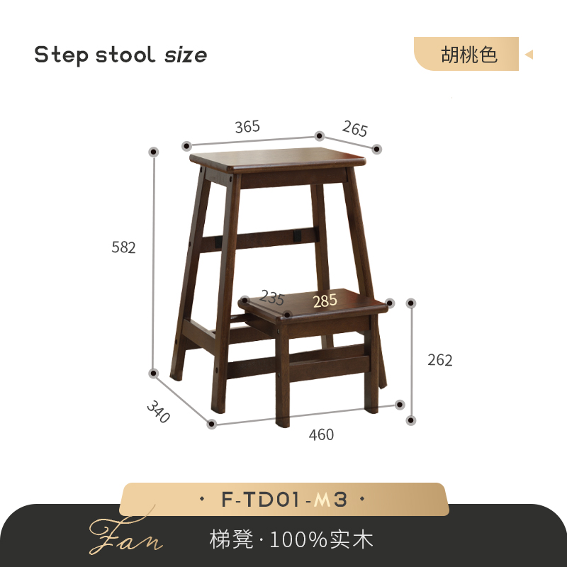 Step stool seats combo 460x340x585 F-TD01-M3